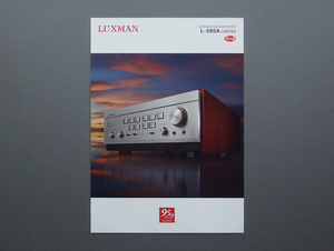 【カタログのみ】LUXMAN 2020.10 L-595A LIMITED 検 ラックスマン 95周年 インテグレーテッドアンプ アンプ LUX ラックス 限定