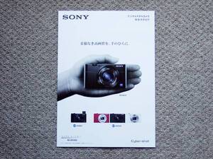 【カタログのみ】SONY RX100III HX400V HX90V 2015.06 検 Carl Zeiss α NEX Cyber-shot