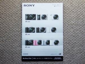 [ catalog only ]SONY α6000 α5100 α5000 NEX-5T α7 2014.11 inspection Carl Zeiss α NEX Cyber-shot