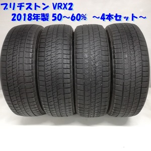 ◆本州・四国は送料無料◆ ＜高級スタッドレス 4本＞ 185/60R15 ブリヂストン VRX2 50～60% 2018年 bB カローラアクシオ ヴィッツ