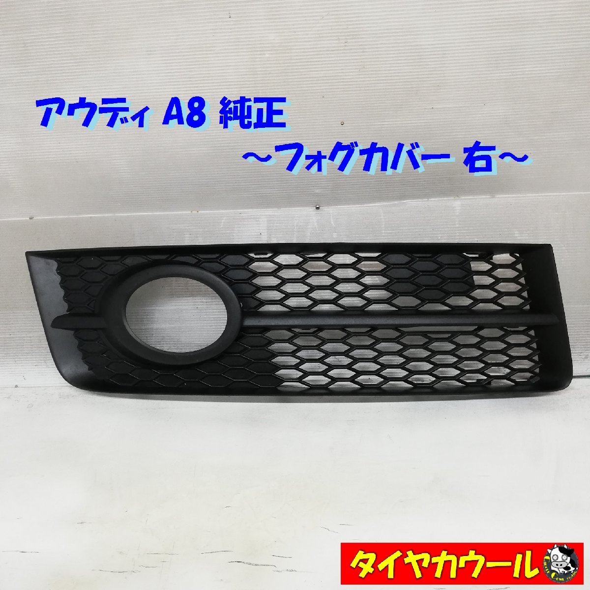 2023年最新】ヤフオク! -audi a8 4e グリルの中古品・新品・未使用品一覧