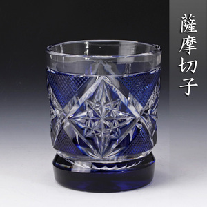 【古美味】伝統工芸 復刻薩摩切子 ロックグラス 茶道具 保証品 0bUK