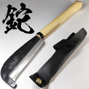 特大 石付海老鉈 両刃 全鋼 鋼付 鋼典 箸付 安全鉈 カバー付き 薪割 日本製 新品