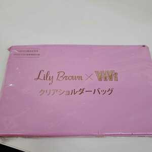 Lily Brown クリアショルダーバッグ 付録 VIVI