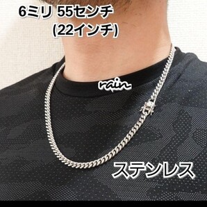 6ミリ 55センチ シルバー マイアミキューバン 喜平 316L ブリンブリン
