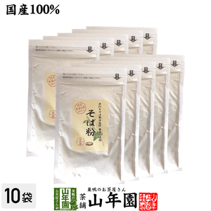 健康食品 国産 そば粉 200g×10袋