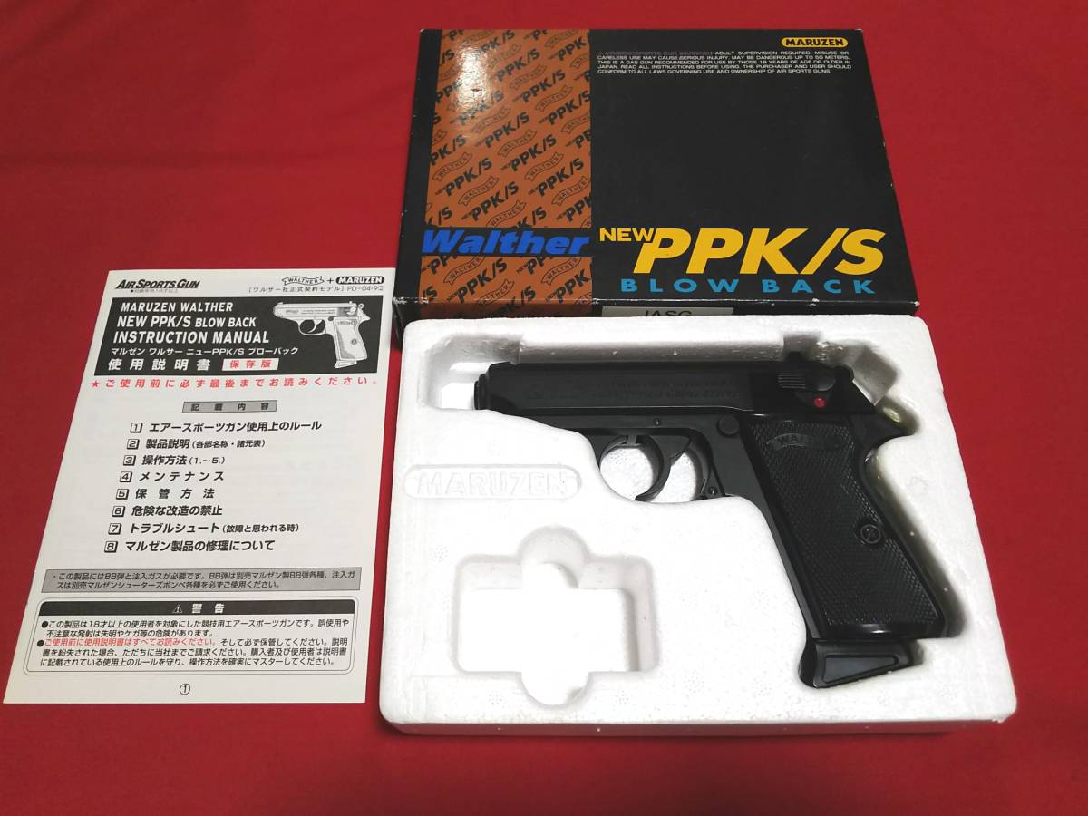 ヤフオク! -「ワルサーppk 007」の落札相場・落札価格