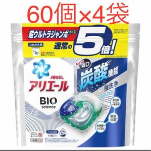 アリエール ジェルボール4D 洗濯洗剤 清潔で爽やかな香り 詰め替え(60個入*4袋セット)