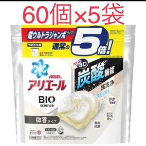 アリエール ジェルボール4D炭酸機能でハジける洗浄力 微香 詰替 60個 5袋