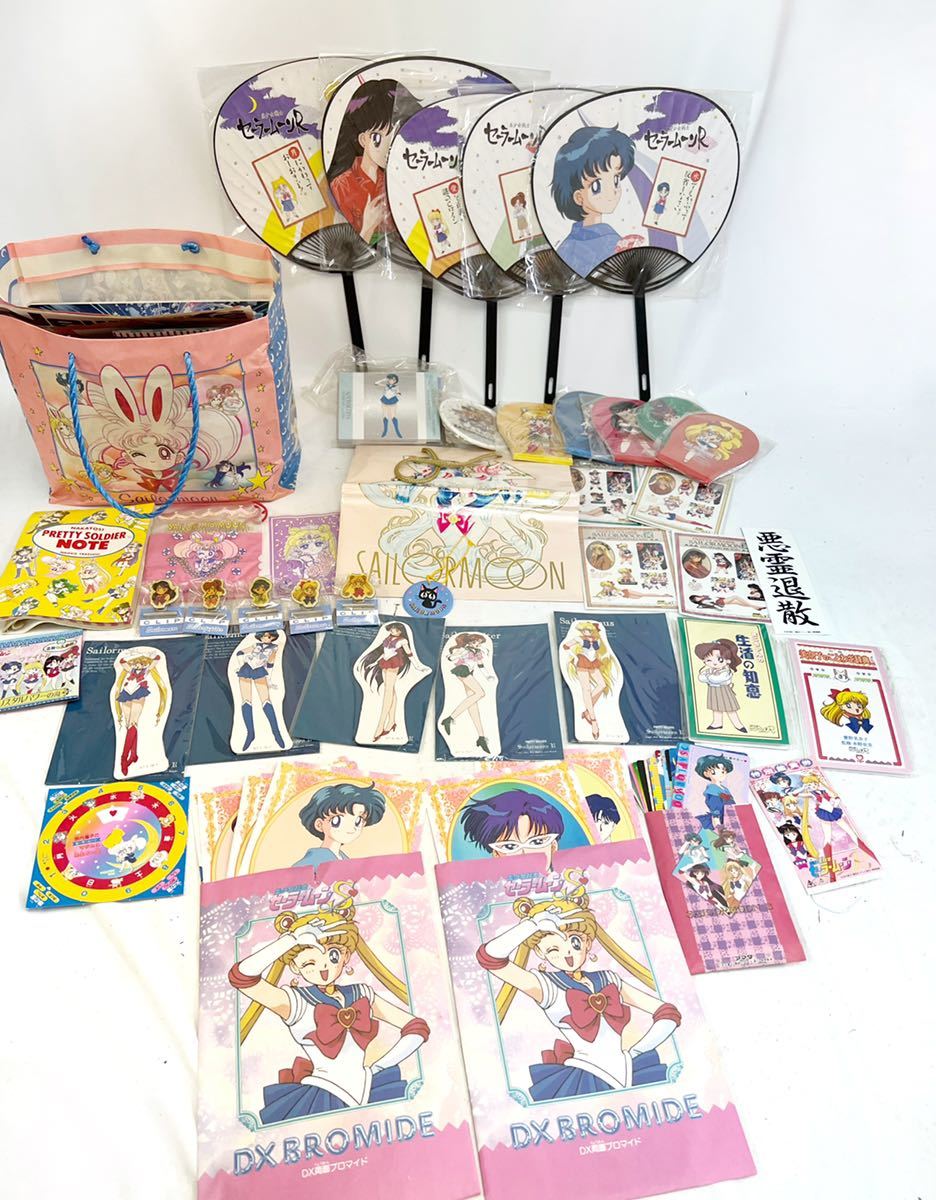 未開封】セーラームーンRブロマイド【レア物】 | www.couros.com.pe