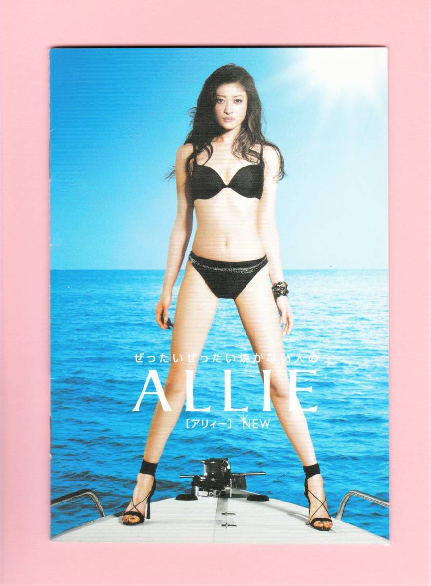 年最新ヤフオク! 山田優タレントグッズの中古品・新品・未