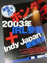 AUTO SPORT　オートスポーツ　№870　2002年6月6日号　モナコGPに登場したハッキネン。やはり引退濃厚？_画像7