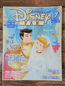 Disney FAN　ディズニーファン　№249　2012年7月号　夢はいつか、きっと───。