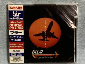 CD ブラー / ライヴ・アット・ザ・武道館~ジャパン・オンリー・オフィシャル・ライヴ・アルバム ★新品未開封