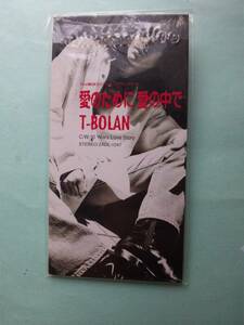 【新品未開封 8cm シングルCD】CDS 373 T-BOLAN / 愛のために 愛の中で / 規格番号=ZADL1047 【送料112円】