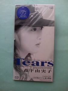 【新品未開封 8cm シングルCD】CDS 405 森下由実子 / Tears / 恋と理屈 / 規格番号=ZADL1014 【送料112円】