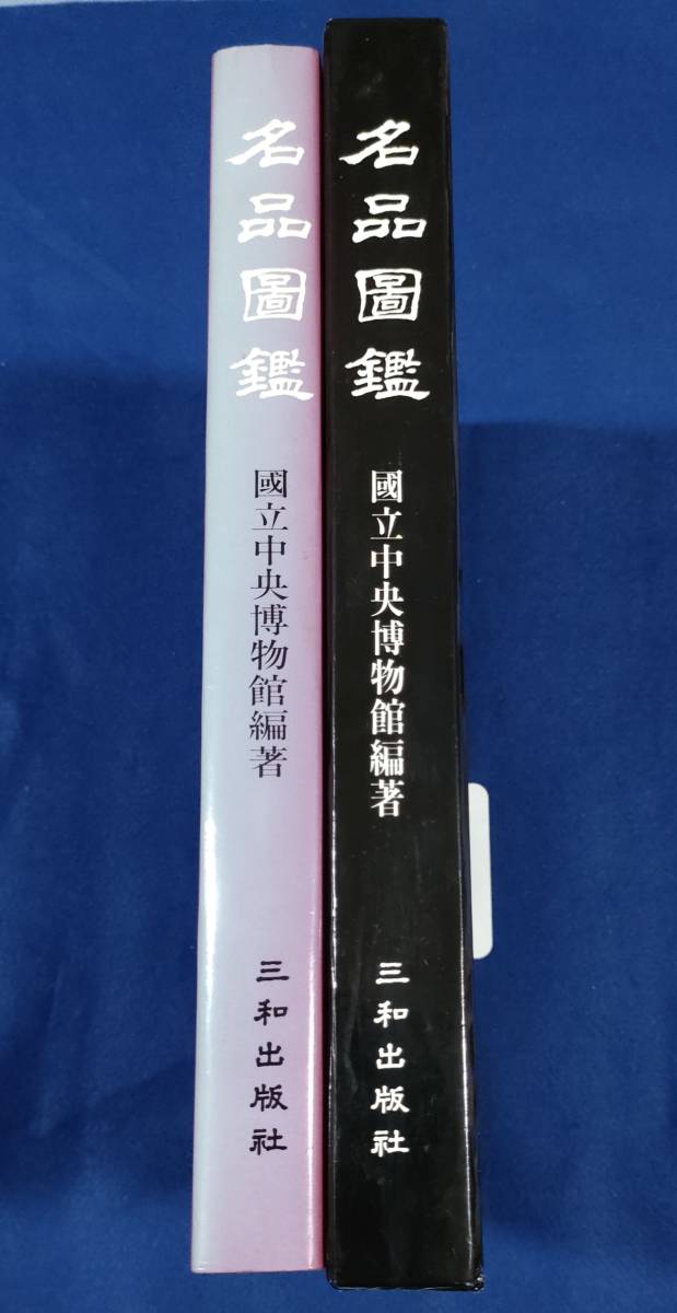 韓国国立中央博物館の値段と価格推移は？｜3件の売買データから韓国