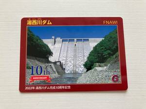 即決！湯西川カード 10周年記念カード★栃木県 アニバーサリー ANNIVERSARY トレーディングカード 非売品 期間限定 新品　未使用　トレカ