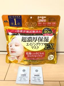 クリアターン 超濃厚保湿 エイジングケアマスク EX 40枚入 8月購入シートマスク/ナナローブ オールインワンジェル試供品付