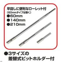 ビットラチェットセット 25点 TONE 6.35mm 1/4 ミニチュアビット プッシュ式 メタルケース トネ 送料無料_画像2