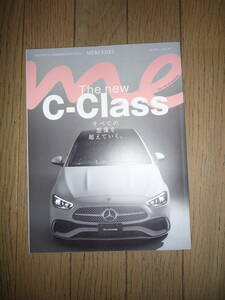 マガジン：The new C-Class　すべての想像を超えていく。　No.014 |3.2021