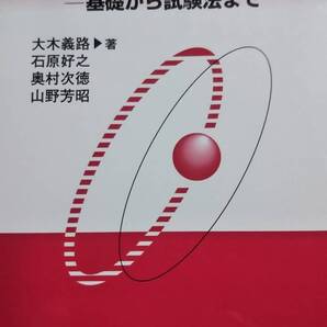 電気学会大学講座 電気電子材料 電気学会
