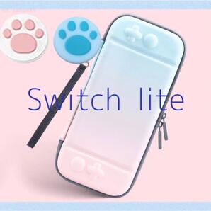 可愛い Switch liteケースカバー スイッチライト 任天堂 ピンク/水色 肉球