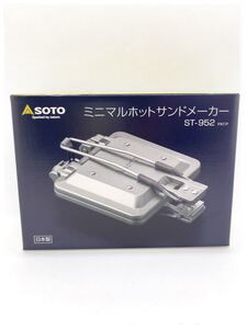 SOTO ミニマルホットサンドメーカー ST-952 新品未使用