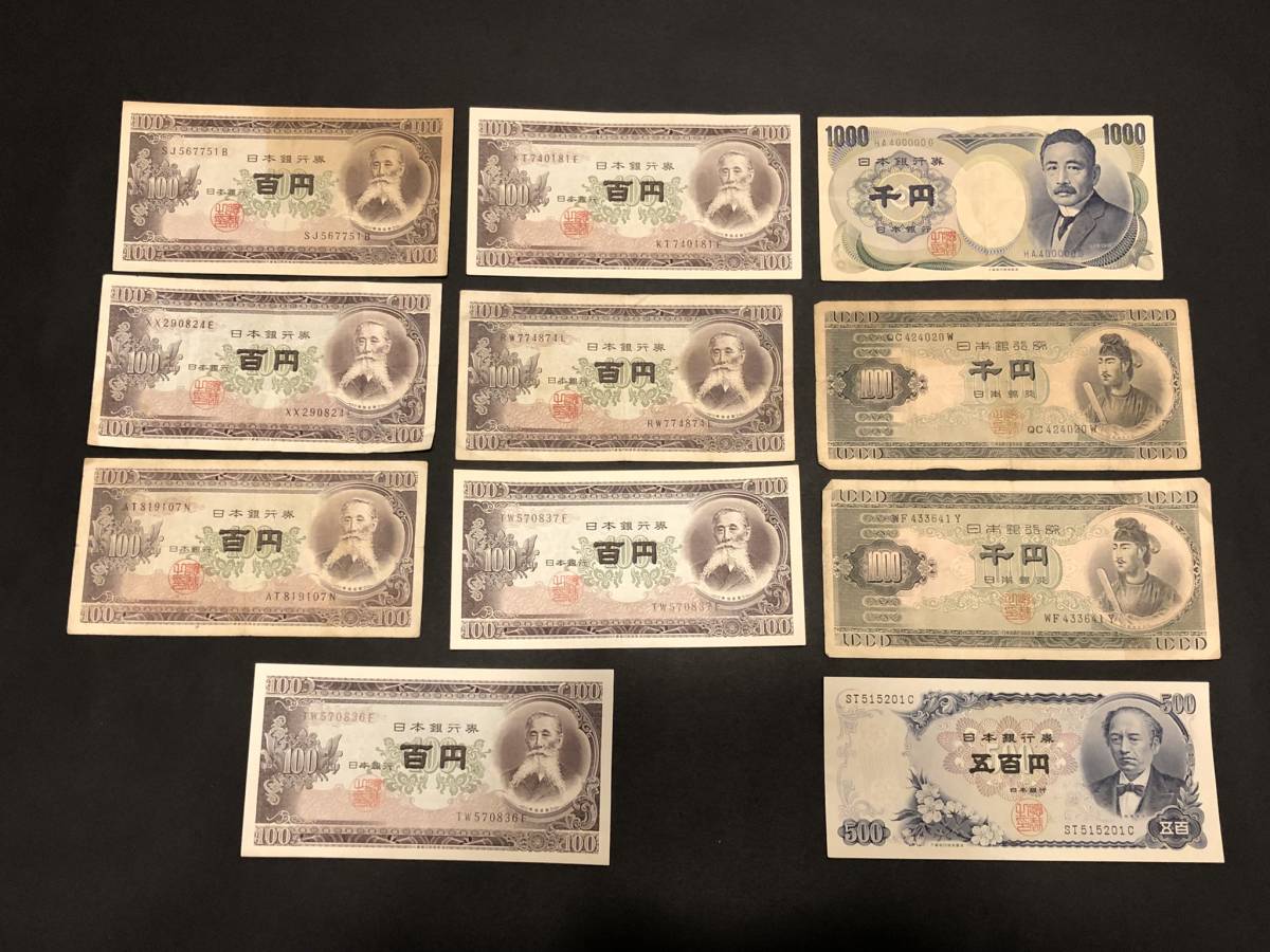 ヤフオク! -「軍用手票 百円」の落札相場・落札価格