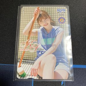 クオカード500 加藤史帆 日向坂46 パーカーVer 週刊少年チャンピオン 2021年 No.28 抽プレ 当選品
