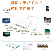 新 ACアダプターいらず 設定免除 Lightning-Digital AVアダプタ HD HDMI 変換ケーブル iPhoneiPadをテレビに出力1080 大画面 音声同期出力_画像2