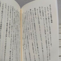 即決アリ！送料無料！ 『 ゴミ清掃芸人の働き方解釈 』★ 滝沢秀一 (マシンガンズ) 田中茂朗 / 生き方 人生論_画像4