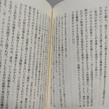 即決アリ！送料無料！ 『 ゴミ清掃芸人の働き方解釈 』★ 滝沢秀一 (マシンガンズ) 田中茂朗 / 生き方 人生論_画像5