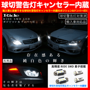 アウディ A6アバント (C6) 4FC SMD LED ポジション&大粒2連ナンバー灯 4個 キャンセラー内蔵 ホワイト