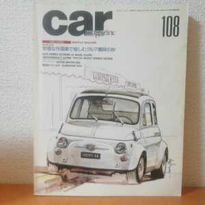 Car magazine 1988 カーマガジン アルファロメオ FIATフィアット500 チンクエチェント 旧車 イタリア車 ABARTHアバルト好きの方に