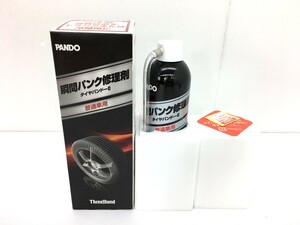 【60】ジャンク品 スリーボンド(THREEBOND)タイヤパンドーC(瞬間パンク修理剤) ※品質保証期限切れ