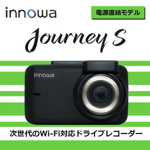 ドライブレコーダー innowa JourneyS 32GB SDカード付 SONYイメージセンサー搭載 イノワ 新型 電源直結モデル 正規品 /135-5 O-1