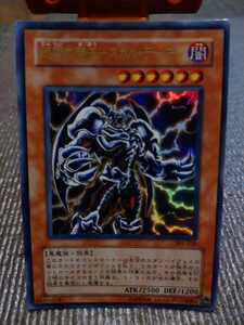 【遊戯王】迅雷の魔王－スカル・デーモン／ウルトラレア／カード／無傷／中古・お買い得品！！ 