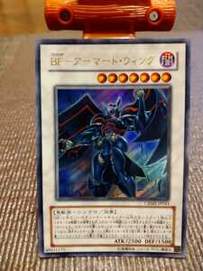 【遊戯王】BF－アーマード・ウイング／アルティメットレア／カード／無傷／1枚／／中古・お買い得品！！ 