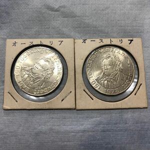 銀貨 オーストリア 50シリング 1978年 シューベルト没後150年記念硬貨 銀640 アンティークコイン 外国古銭