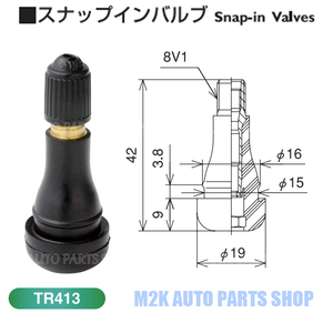 TR413 エアバルブ 日本製 1個 パシフィック スナップインバルブ エアーバルブ スナップインバルブ