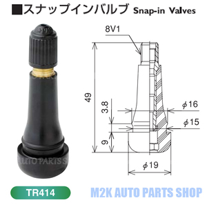 TR414 エアバルブ 日本製 1個 パシフィック スナップインバルブ エアーバルブ スナップインバルブ