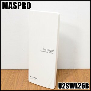 マスプロ 壁面取付用 室内UHFアンテナ U2SWL26B ウォームホワイト ブースター内蔵型 BS・CSミキサー内蔵 MASPRO