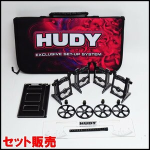 セット販売 良品 HUDY セットアップゲージ 1/10 ツーリング用 トレイ・セットアップホイール・収納バッグ付属 ヒューディー SET-UP