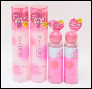 新品 資生堂 MACHERIE マシェリ アクアエナジーミスト スーパーナイトオイル ヘアトリートメント 100ml 200ml