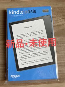 【新品】amazon Kindle Oasis 色調調節ライト搭載 wifi 8GB 電子書籍リーダー 広告なし