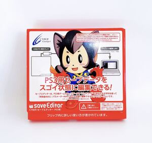 ① ■未使用・未開封■ PS3 CYBER セーブエディター サイバーガジェット