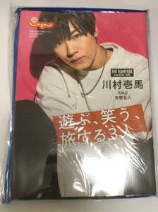 スマホポーチ & 小冊子 遊ぶ、笑う、旅する3人 送料無料 (送料込み) じゃらん付録 THE RAMPAGE 川村壱馬 RIKU 吉野北人