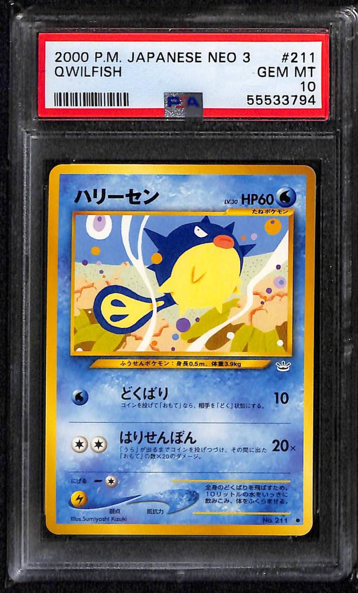 ただきます 初期ポケモンカード旧裏neo 第3弾 めざめる伝説 Qztjn M とても ただきます 初期ポケモンカード旧裏neo 第3弾 めざめる伝説 Qztjn M とても