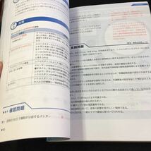 Y33-222 改訂第４版 薬ゼミの出る本 国試9科目から医薬品にアプローチ 薬剤師国試に頻出TOP33医薬品 非売品 2020年発行 薬学ゼミナール_画像5